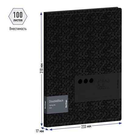 Папка с пружинным скоросшивателем BERLINGO "DoubleBlack" (FS4_17701)