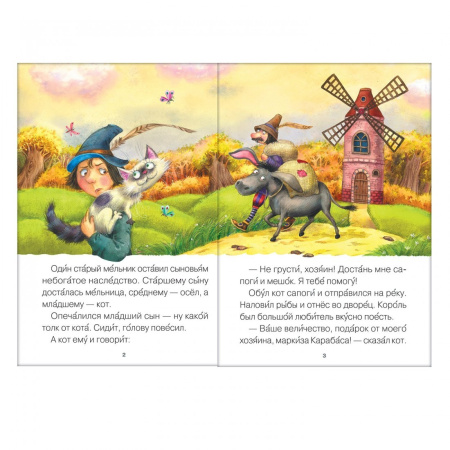 Книжка "Читаю сам. Кот в сапогах" МС10978