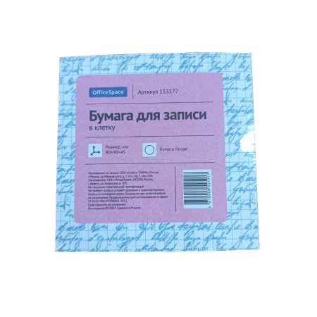 Блок для записей OfficeSpace 9*9*4,55см. в клетку (153177)
