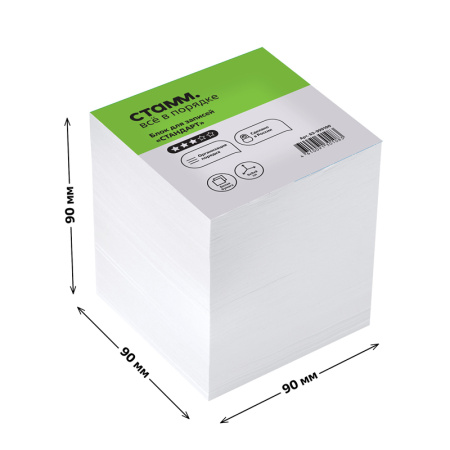 Блок для записей СТАММ "Стандарт", 9*9*9см, белый (БЗ-999100)