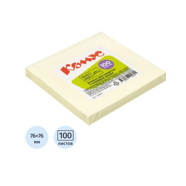Блок самоклеящийся КОМУС 76*76мм. 100л, желтый (154929)