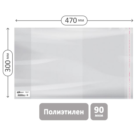 Обложка ПЭ ArtSpace 300*470мм. 90мкм, для тетрадей А4, SPE300.90UST