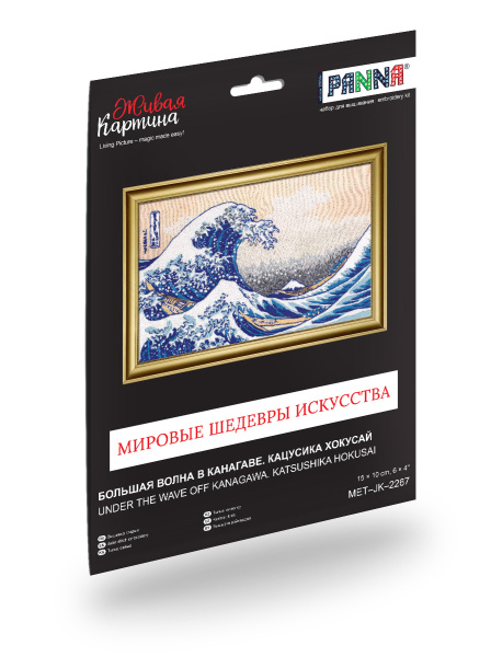 Набор для вышивания "PANNA" "Живая картина" MET-JK-2267 "Большая волна в Канагаве"