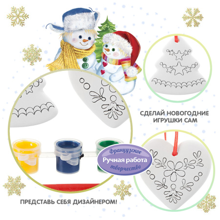 Набор для творчества Bondibon"Елочные украшения" (ёлочка, сердце) на карте Избушка ВВ1687  