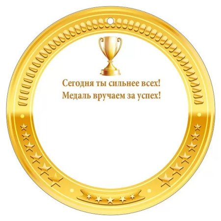 Медаль "ЗОЛОТО" картон 55.481.00