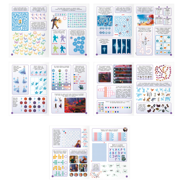 Книжка "100 и 1 головоломка. Холодное Сердце" 48стр., Три Совы (КзА4_57269)