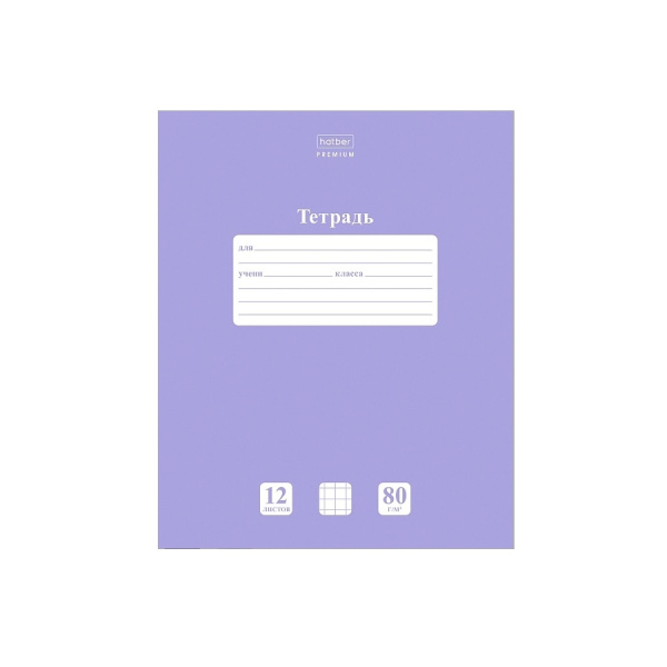 Тетрадь 12л. кл. "NEWtone PASTEL Лаванда" Hatber (12Т5A1_05019)
