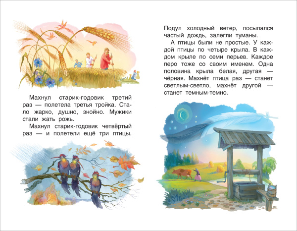 Книга "Русские сказки" Даль В.И., Росмэн 41988