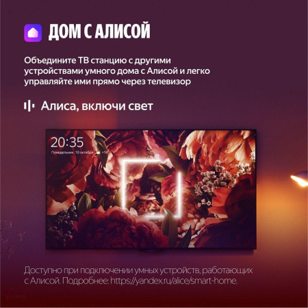 65" Телевизор Q-LED Яндекс ТВ Станция Про MiniLED (YNDX-00104)
