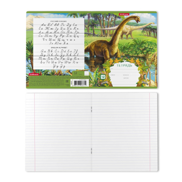Тетрадь 12л. лин. "Эра динозавров" ErichKrause (48837)