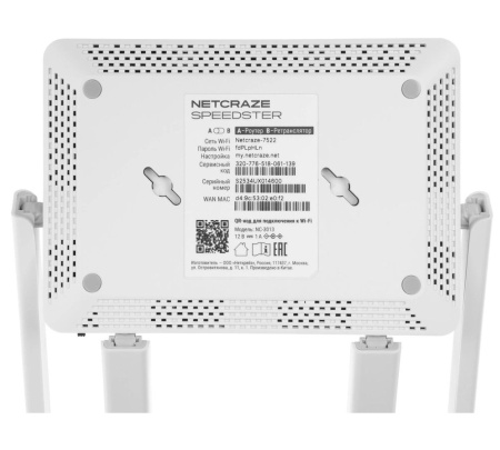 Маршрутизатор Netcraze Speedster (NC-3013) AC1200 802.11n/ac 1167_Mbps 2.4 /5 Ггц 4xLANx1000_Mbps