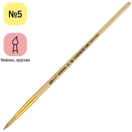 Кисть ArtSpace "нейлон" №05 круглая (NH5_3280)