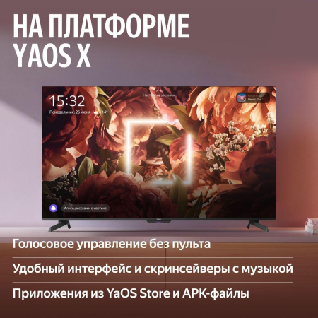 55" Телевизор m-LED Яндекс ТВ Станция MiniLED (YNDX-00097)