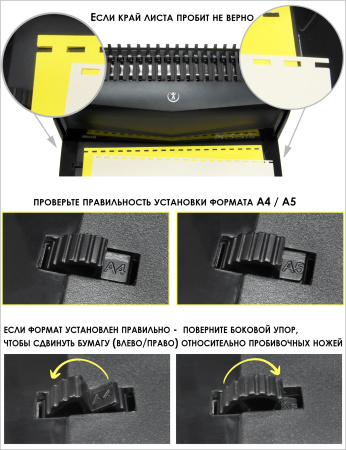 Переплетная машина (брошюратор) iBind A20 сшив. 500л. проб. 20л (8768)