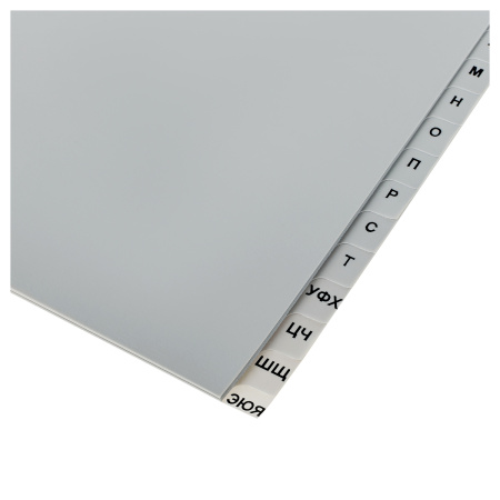 Разделитель листов OfficeSpace алфавитный А-Я, А4, 20л. пластик (366052)