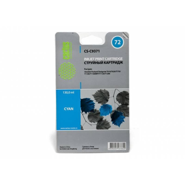Картридж_струйный Cactus CS-C9371 №72 для HP DJ T610/T620/T770/T1100/T1100/T1120/T1200 Cyan