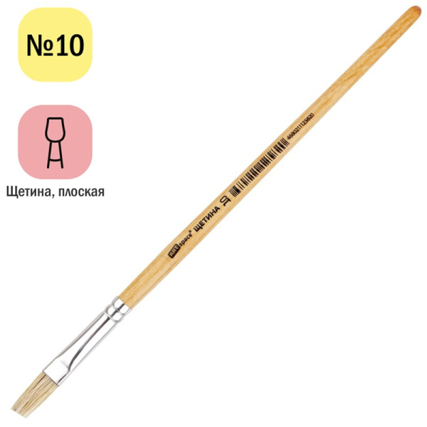 Кисть ArtSpace "щетина" №10 плоская (BHF10_14582)