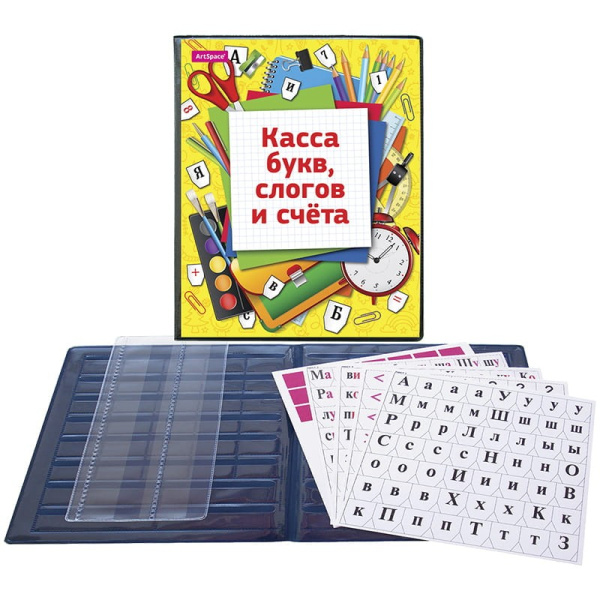 Касса букв, слогов и счета ArtSpace c цветным рисунком SP 12.12цв