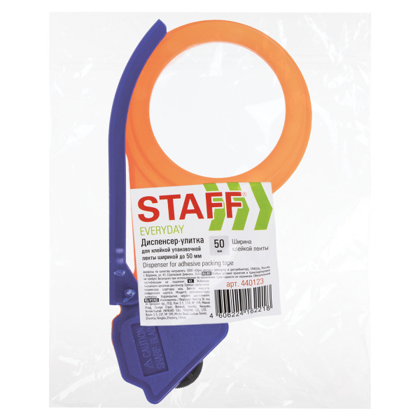 Диспенсер для скотча 50мм. STAFF EVERYDAY, 440123