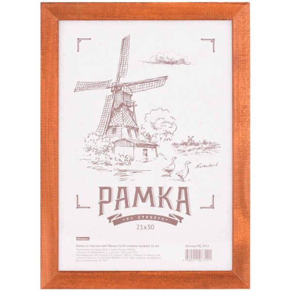 Фоторамка А4 OfficeSpace 21*30см. дерево, №3, мокко (РД_9312)