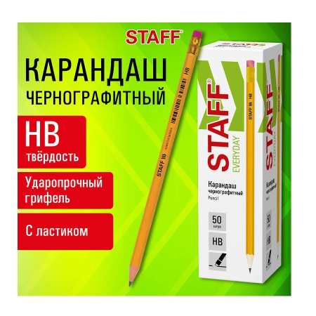 Карандаш ч/гр. STAFF EVERYDAY HB с ластиком, желтый корпус (181940)