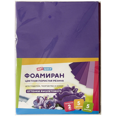 Фоамиран (пористая резина) ArtSpace А4, 5л., 5цв., 2мм, оттенки фиолетового (Фа4_37748)