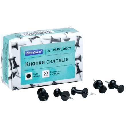 Кнопки-гвоздики силовые OfficeSpace 50шт., черные (PPB50_26569)