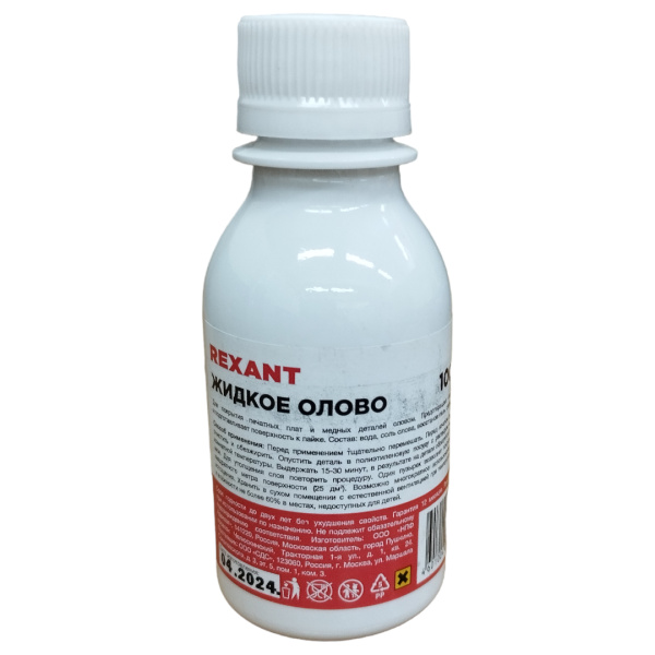Жидкое олово (химическое лужение плат), Rexant 09-3495, флакон 100мл