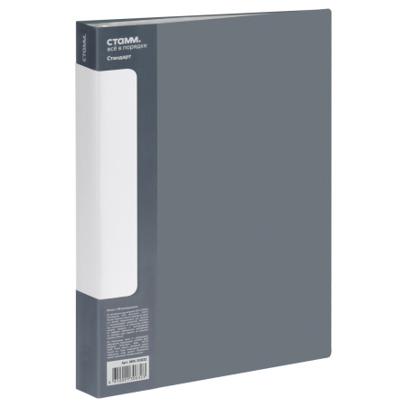 Папка с 80 вкл. СТАММ "Стандарт" 30мм, 800мкм, серая (ММ-30632)