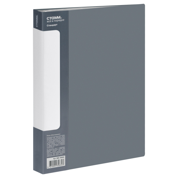 Папка с 80 вкл. СТАММ "Стандарт" 30мм, 800мкм, серая (ММ-30632)