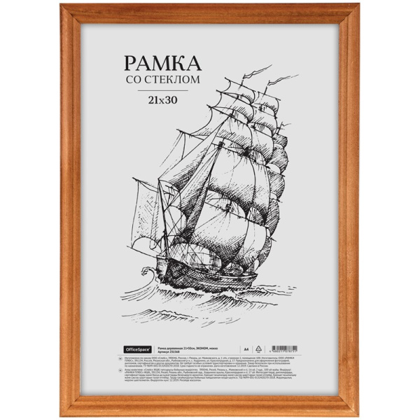 Фоторамка А4 OfficeSpace 21*30см. дерево, мокко (231568)