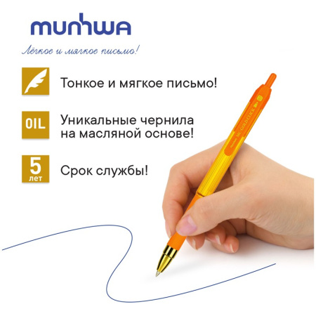 Ручка шариковая MunHwa MC-GOLD 0,7мм., масляная, синяя, автомат, грип (GCC07-02)