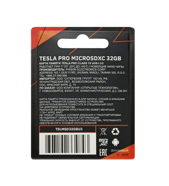 Карта памяти MicroSDHC 32Gb TESLA C10/UHS-I U3 [TSLMSD32GU3] (без адаптера)