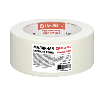 Клейкая лента двухсторонняя 48мм.*50м. BRAUBERG (226426)