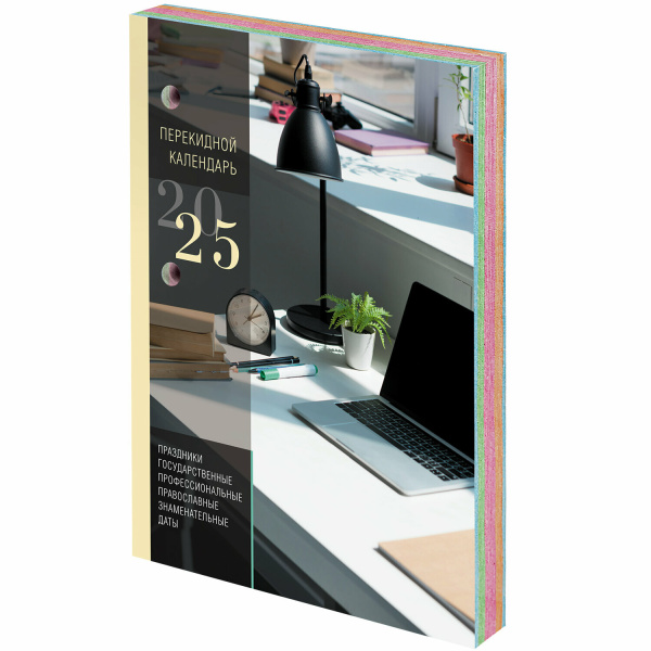 Календарь перекидной 2026г. STAFF "Офисный" блок газет., 1 краска (117430)