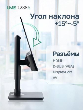 Монитор 23.8" Lime T238A  IPS, 1920x1080, 144Hz, 1ms, 250сd/m, 1000:1,  | HDMI(1.4), DP(1.2) | HAS, Pivot, Swivel, ExPSU, Speakers, Vesa 75, Black