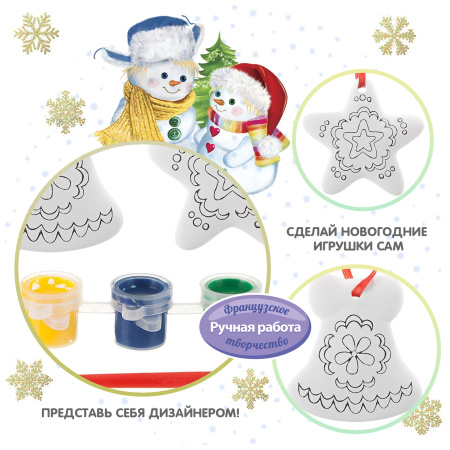 Набор для творчества Bondibon"Елочные украшения" (звездочка, колокольчик) на карте Избушка ВВ1688