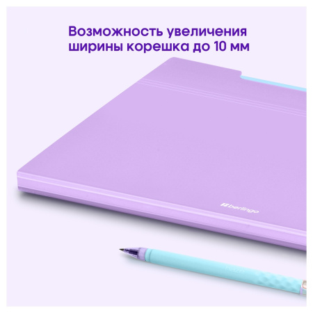 Папка-конверт на кнопке А4 600мкм. BERLINGO "Haze", 5 отдел., сиреневая XF4_05924