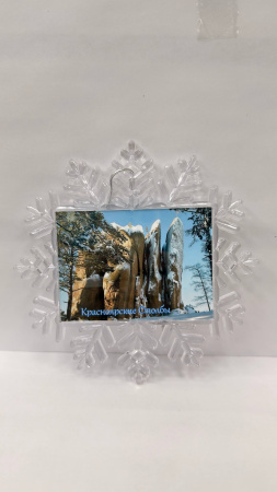 Елочное украшение Снежинка, "Красноярск"