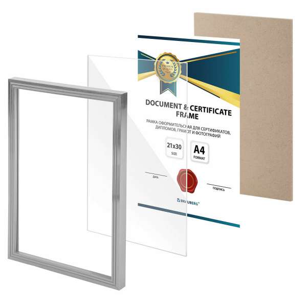 Фоторамка А4 BRAUBERG 21х30см. пластик "Respect" серебристая (391271)