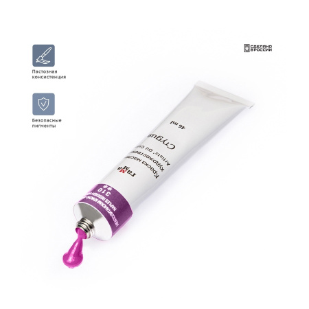 Краска масляная Гамма "Студия", 46мл, туба, неаполитанская красно-фиолетовая (0.00.А046.310)