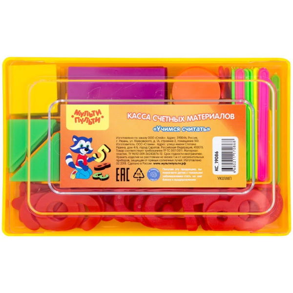 Касса цифр и счетных материалов Мульти-Пульти  "Учись считать", пластик КС_19086