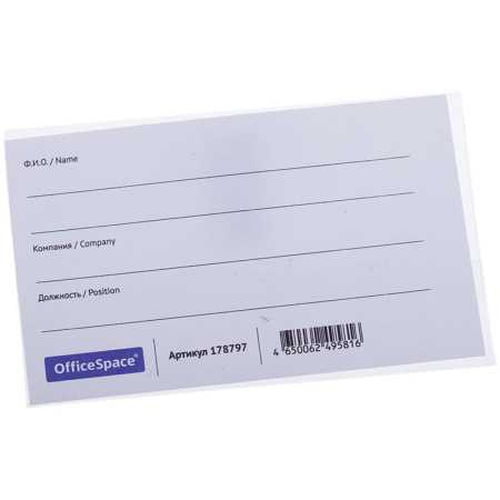 Бейдж гориз. OfficeSpace 57*90мм, с клипсой и булавкой BDPL_1196 (178797)