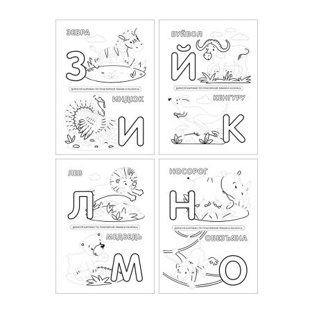 Раскраска Мульти-Пульти А4 16стр. "Алфавит" с наклейками РА4н_47055