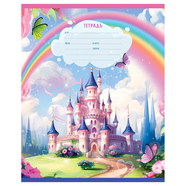 Тетрадь 12л. кл. "Облака" BG Т5ск12 57305