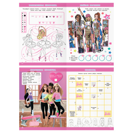 Книжка "Кроссворды и головоломки. Барби" 16стр., Три Совы (КзА4_56024)