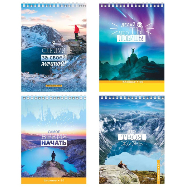 Блокнот BG А5 80л. "Самое время начать" на гребне Б5гр80 8880