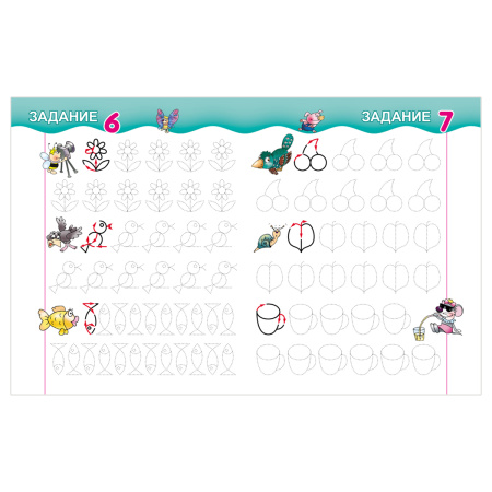 Пропись для детского сада А5 "Готовим руку к письму. Обводим фигуры. 3-5 лет"  ART098147