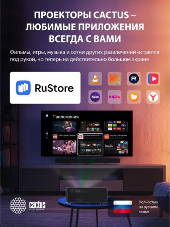 Проектор Cactus CS-PRM.01B.Full HD-A LCD 19000Lm LS 700Lm ANSI (1920x1080) 2500:1 ресурс лампы:50000часов 2xUSB typeA 2xHDMI 1.8кг