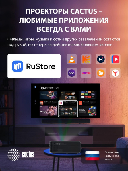 Проектор Cactus CS-PRM.01B.Full HD-A LCD 19000Lm LS 700Lm ANSI (1920x1080) 2500:1 ресурс лампы:50000часов 2xUSB typeA 2xHDMI 1.8кг